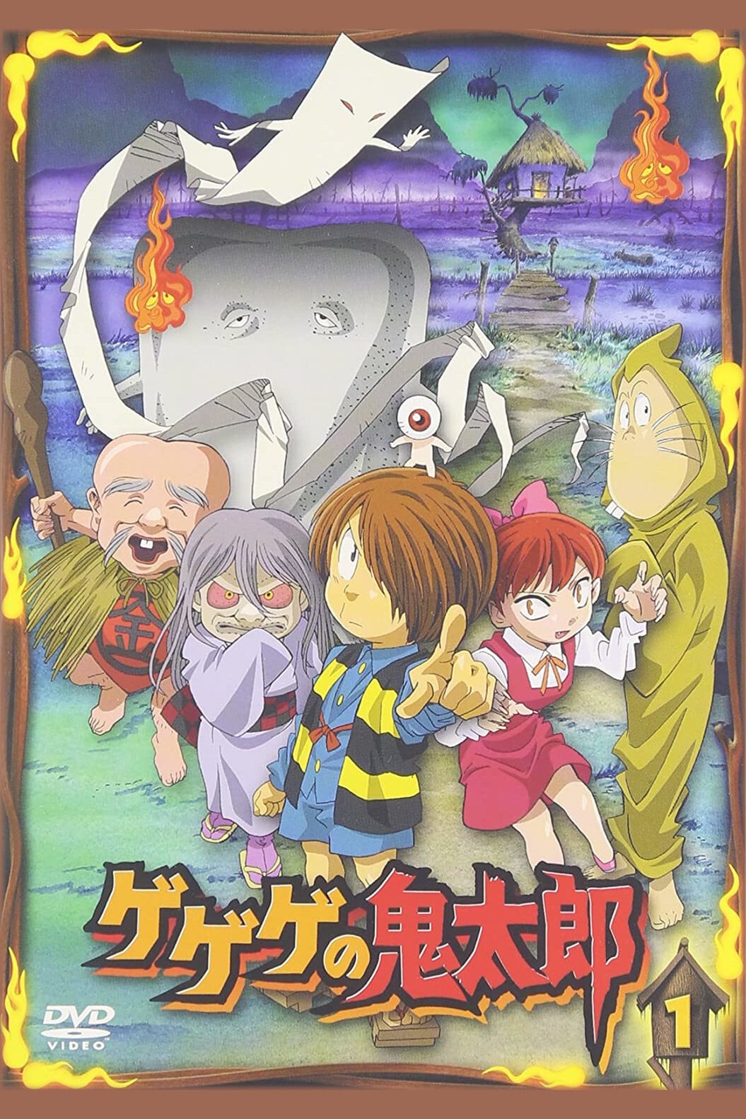 GeGeGe no Kitaro