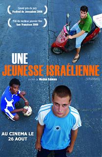 Une Jeunesse israélienne