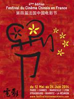 Le Festival du cinéma chinois en France arrive en mai pour sa 4ème édition !