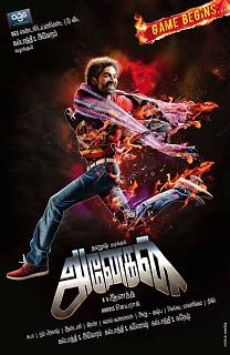 Anegan