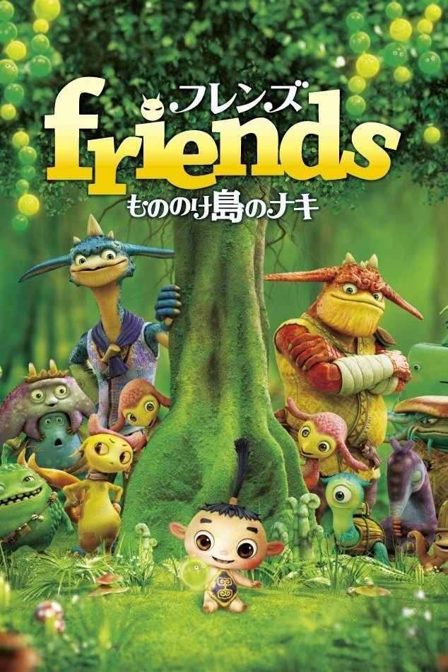 Friends: Naki on Monster Island