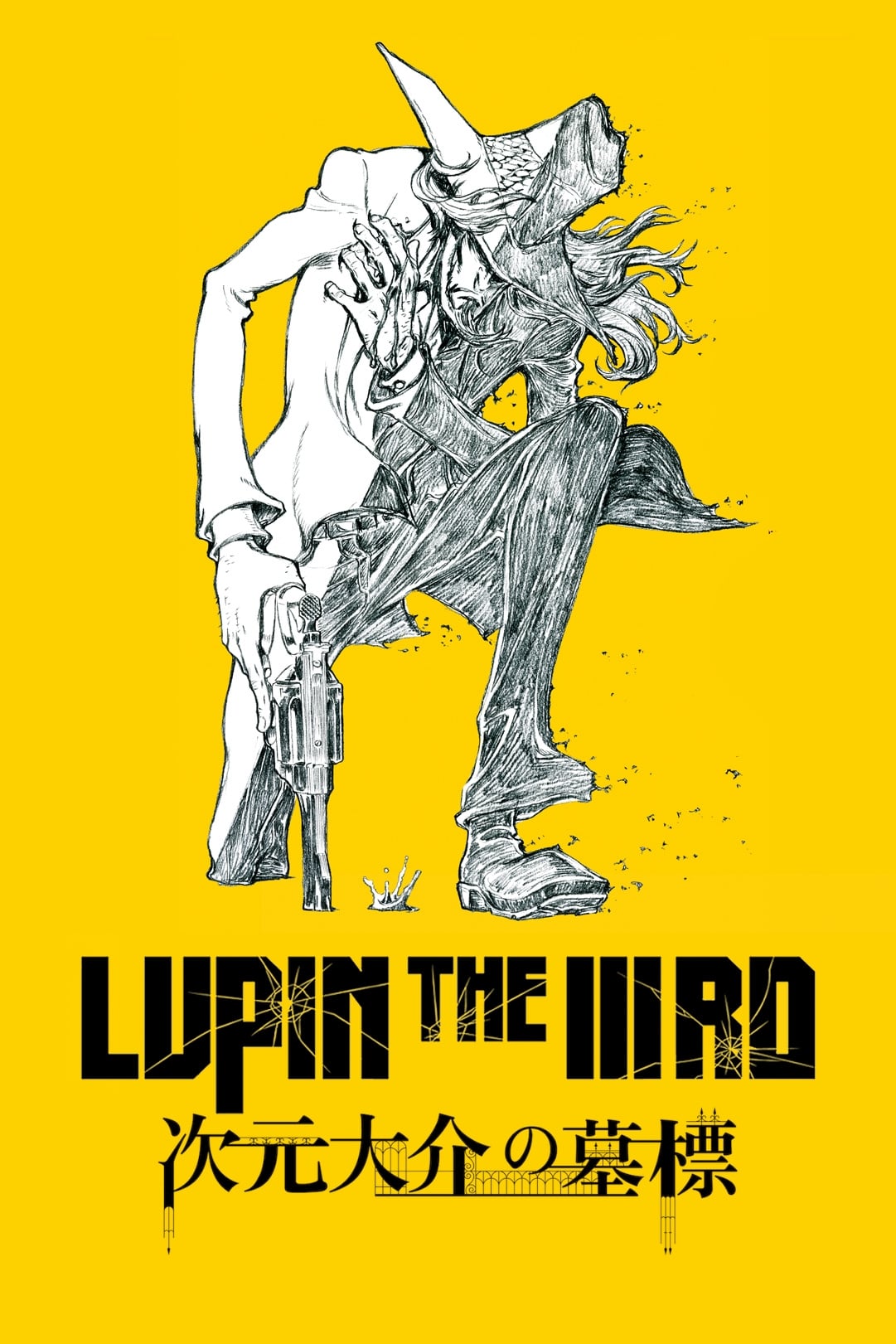 Lupin the IIIrd : Jigen Daisuke no Bohyou