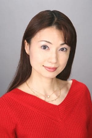 岡寛恵