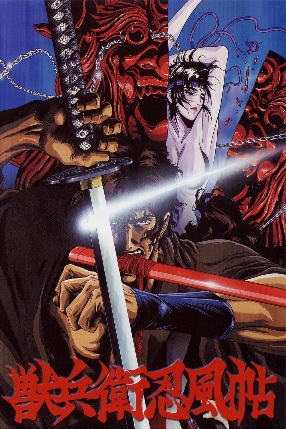 Ninja Scroll