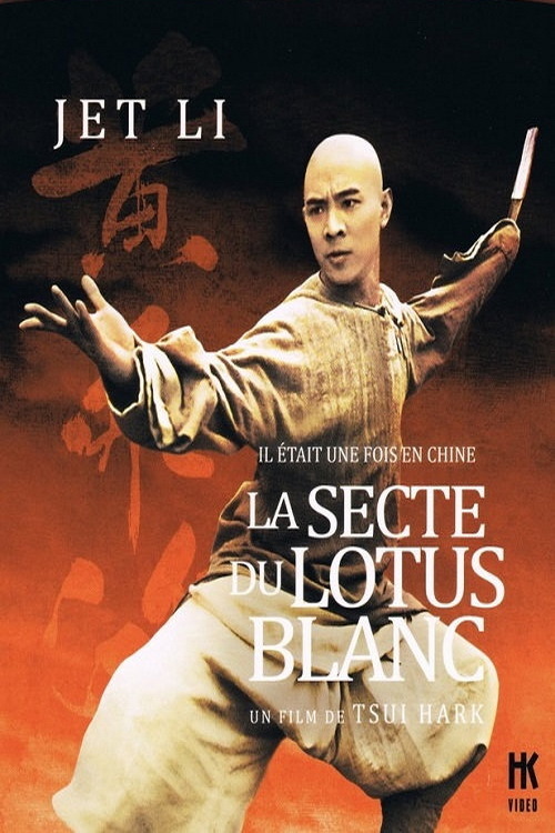 Il était une fois en Chine II - La Secte du Lotus Blanc
