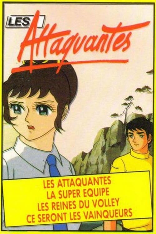 Les Attaquantes