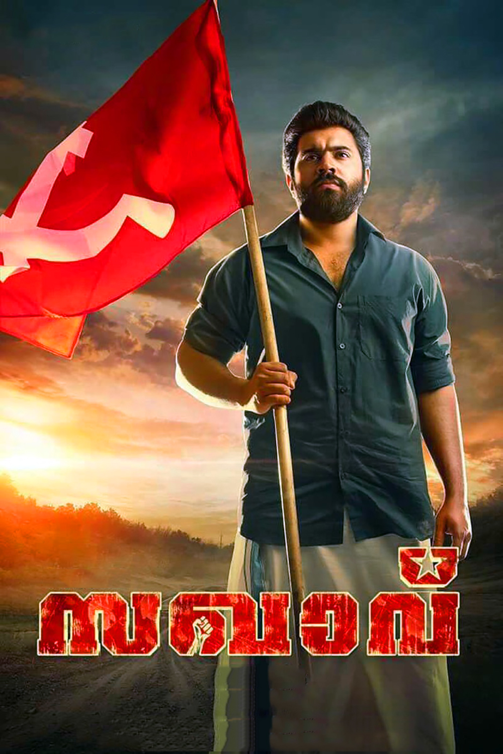 Sakhavu