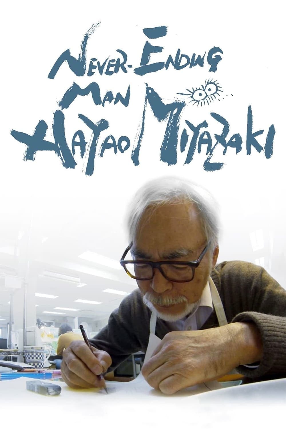 Never ending man : Hayao Miyazaki