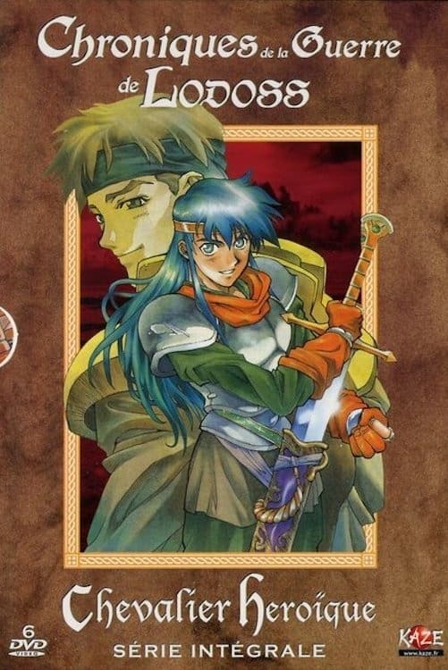 Chroniques de la guerre de Lodoss : La Légende du chevalier héroïque