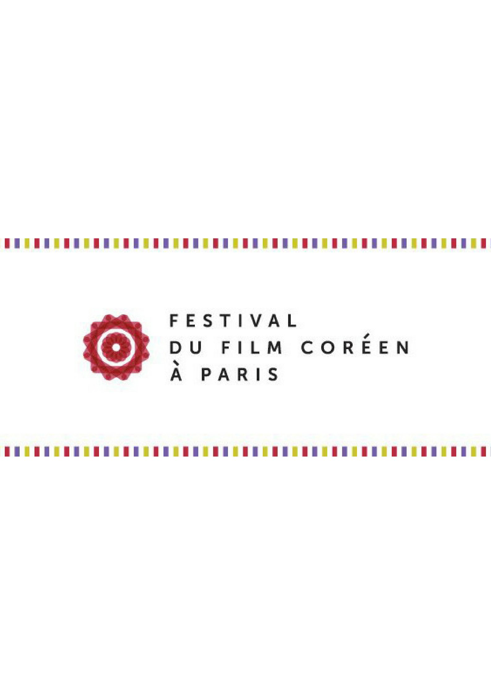 Festival du Film Coréen à Paris