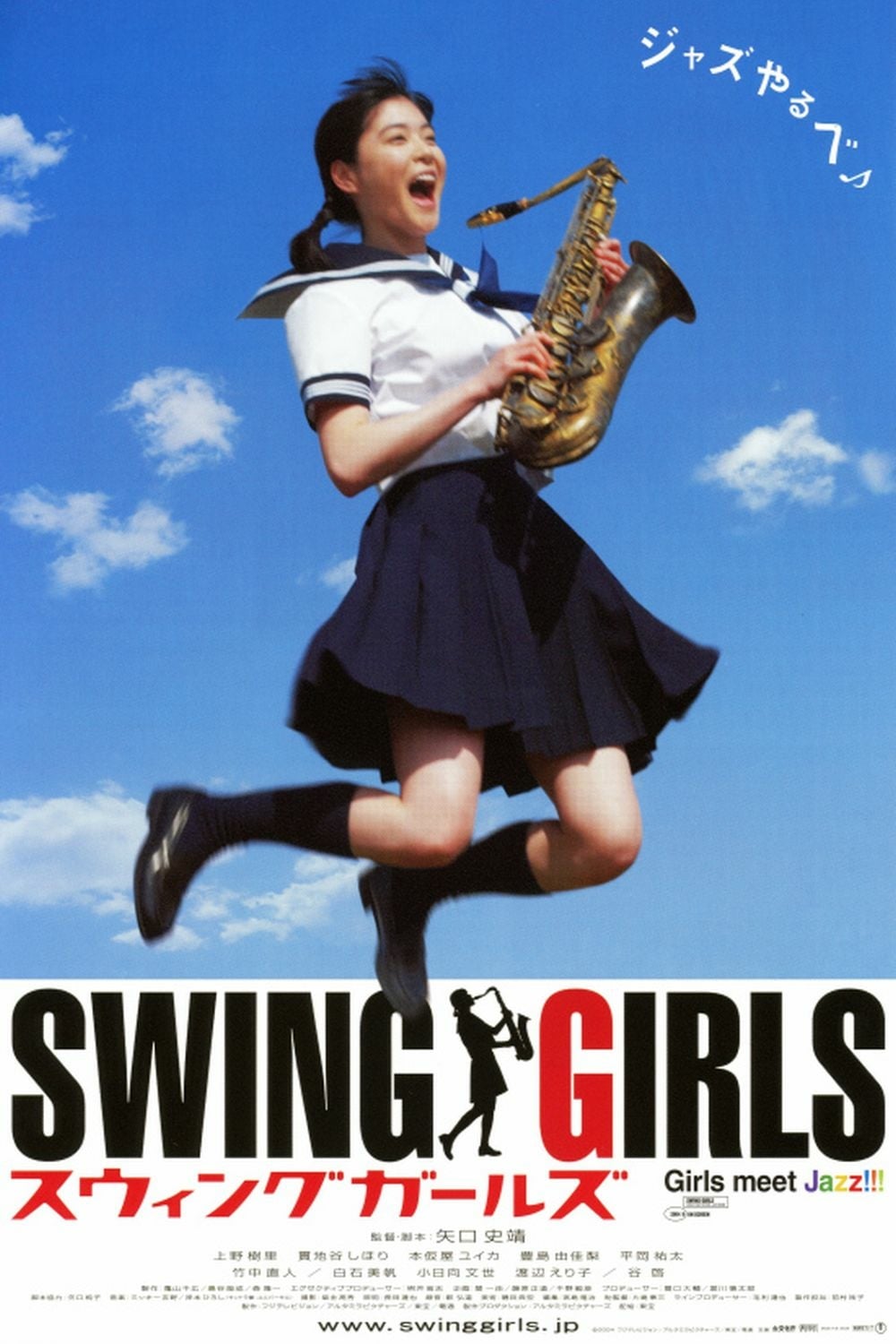 Swing Girls