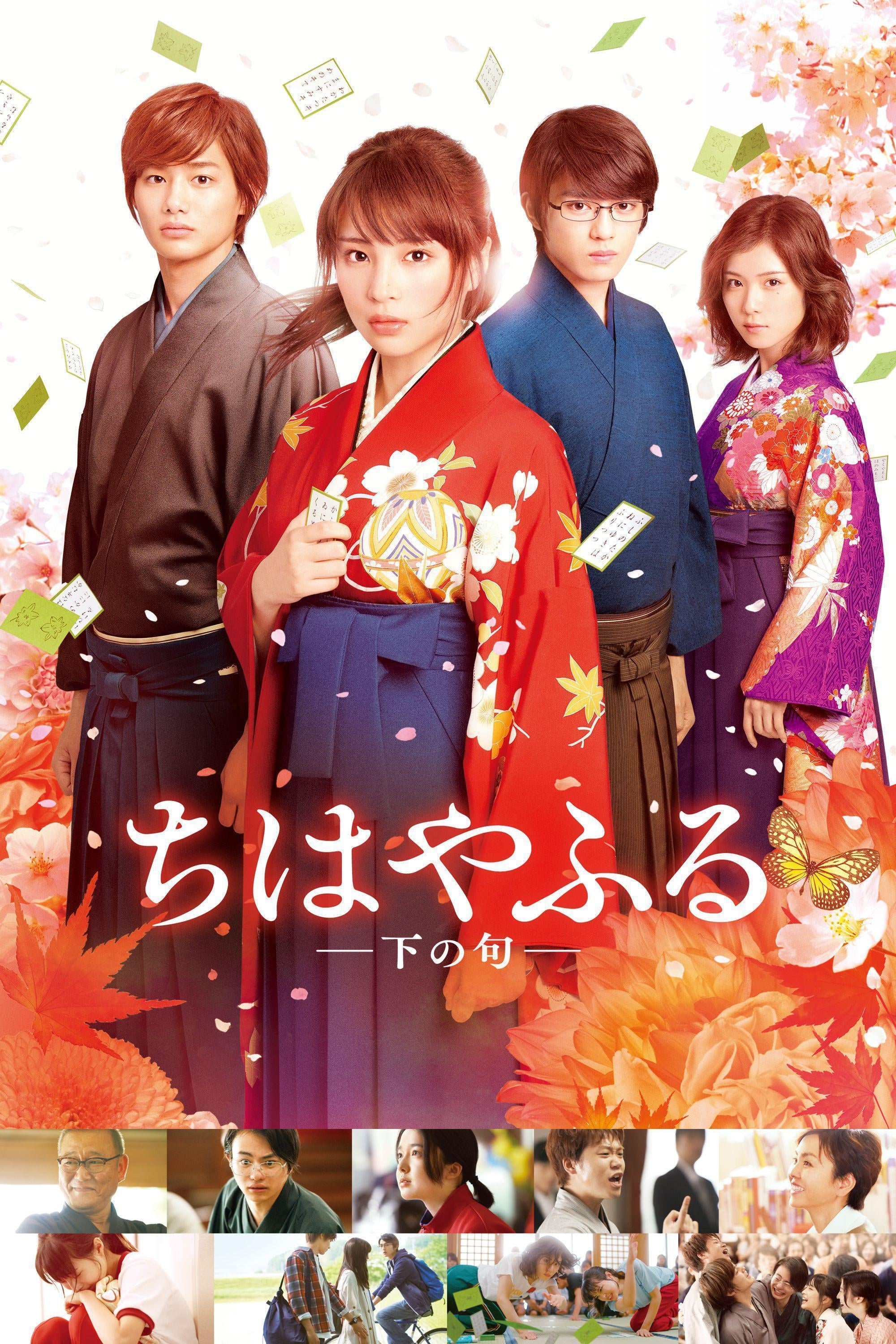 Chihayafuru Part 2