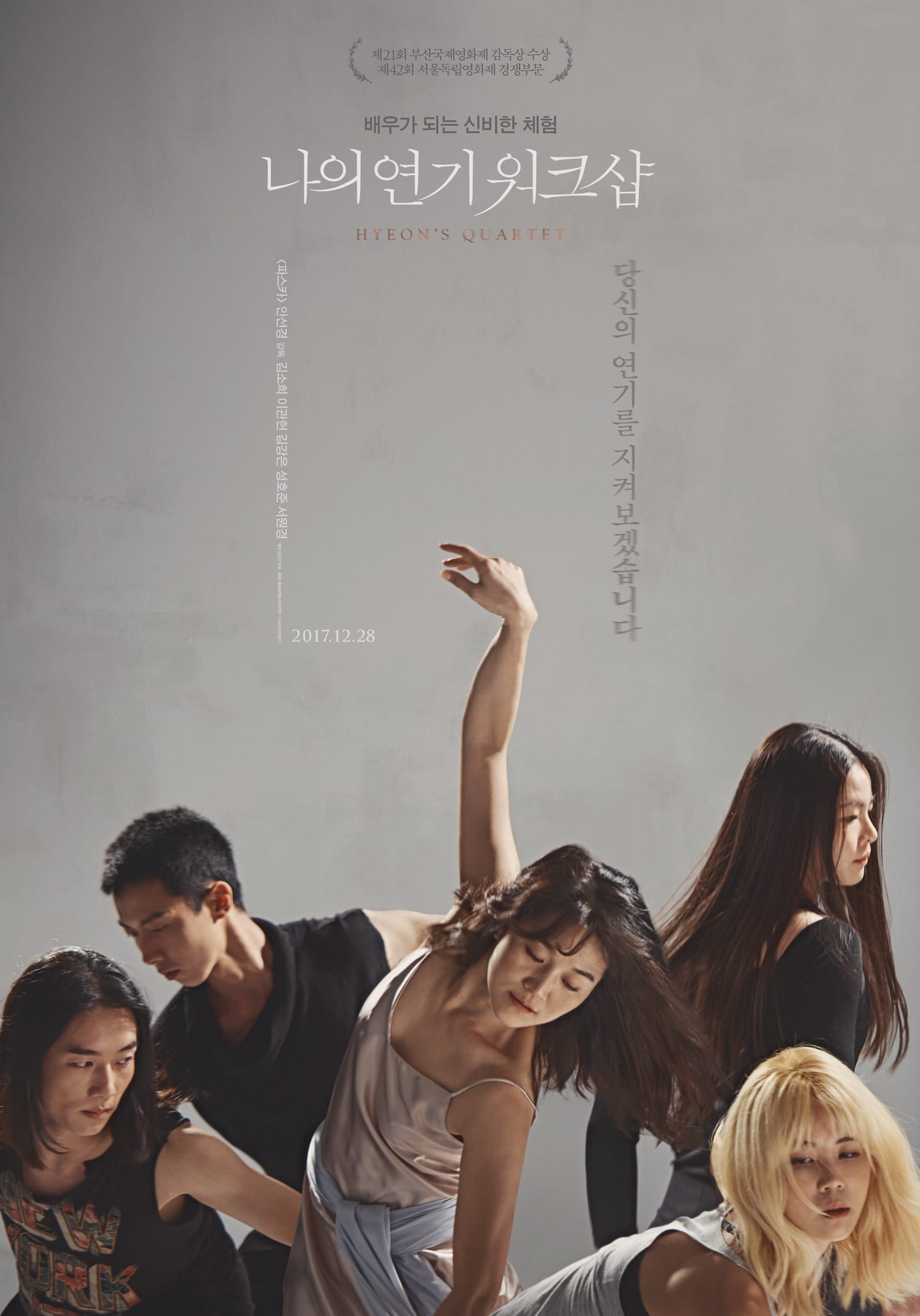 Hyeon's Quartet