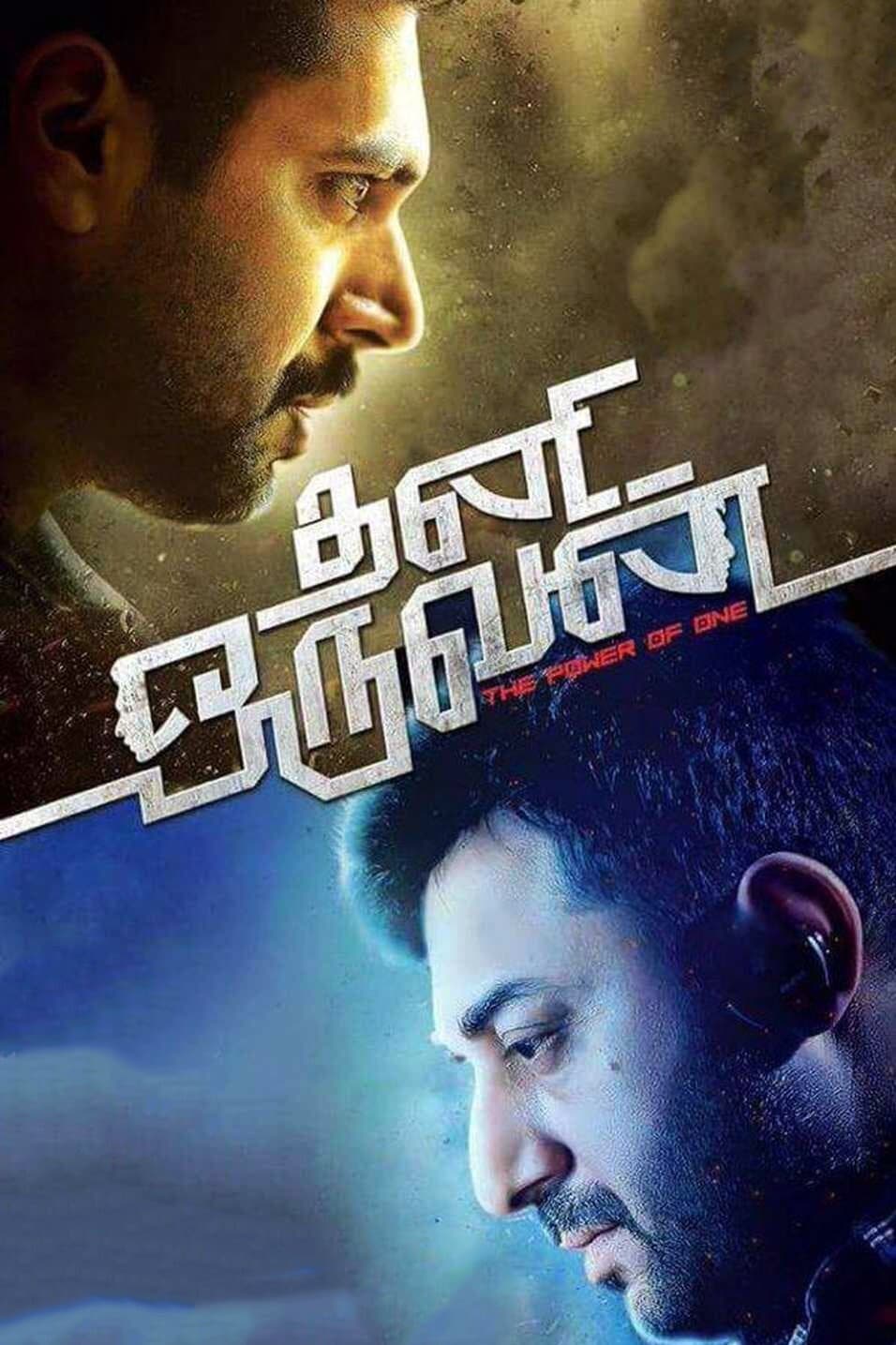 Thani Oruvan (Film, 2015) — CinéSérie