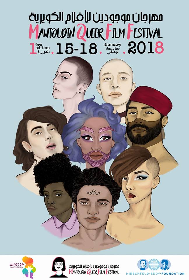 Tunisie : Lancement du premier festival de court-métrages queer