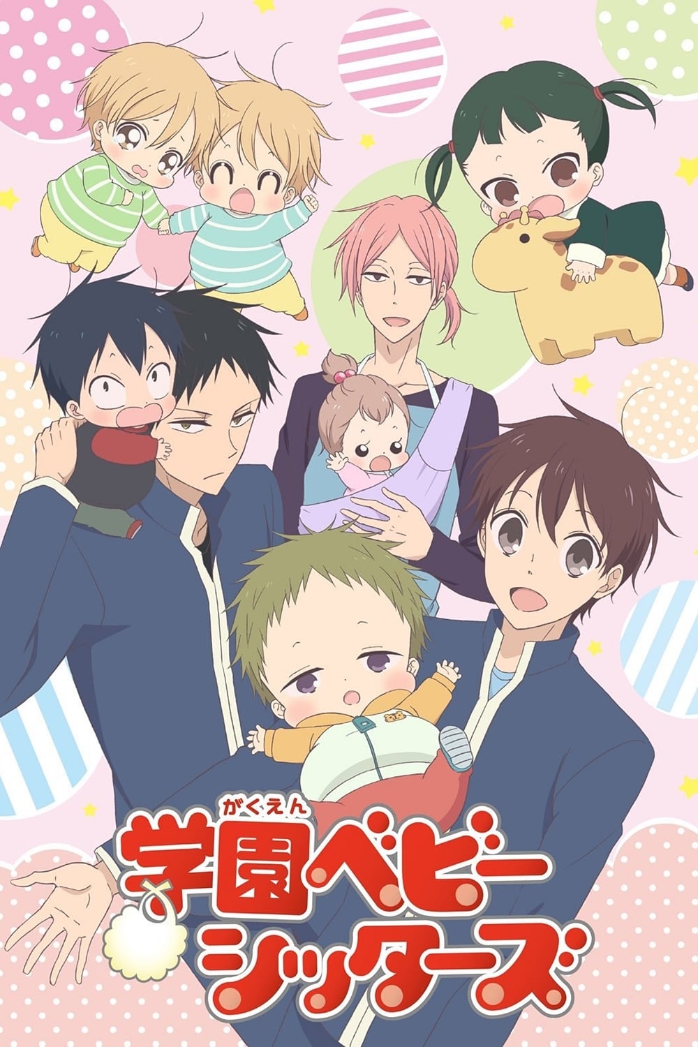 School Babysitters