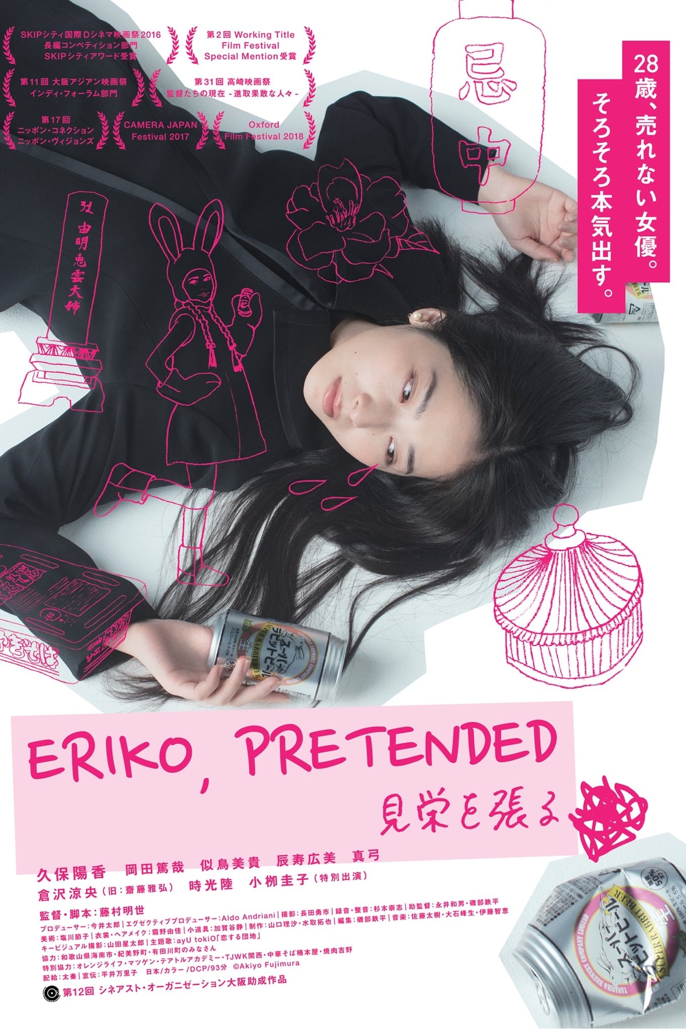 Eriko, Pretended