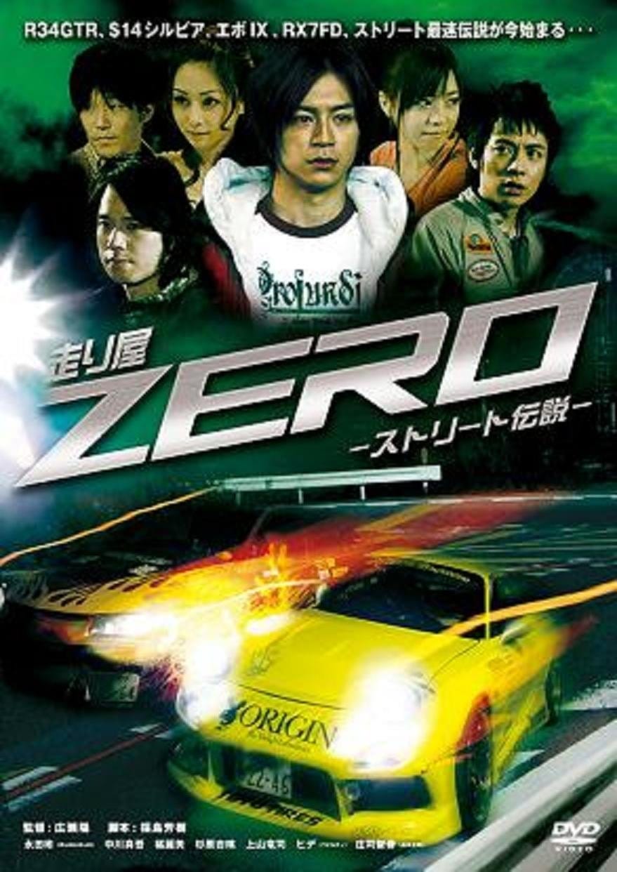 Runner Zero