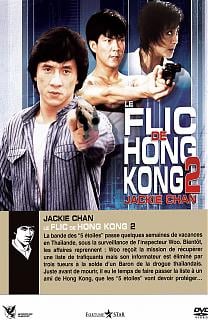 Le Flic de Hong Kong 2