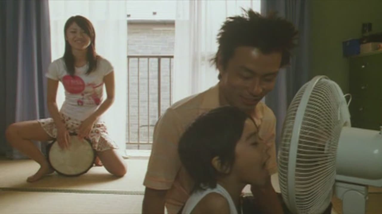 The Strange Saga of Hiroshi the Freeloading Sex Machine (Film, 2005) —  CinéSérie