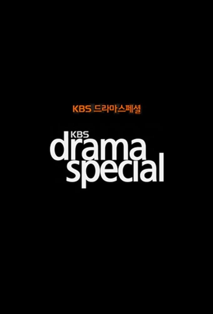 KBS 드라마 스페셜