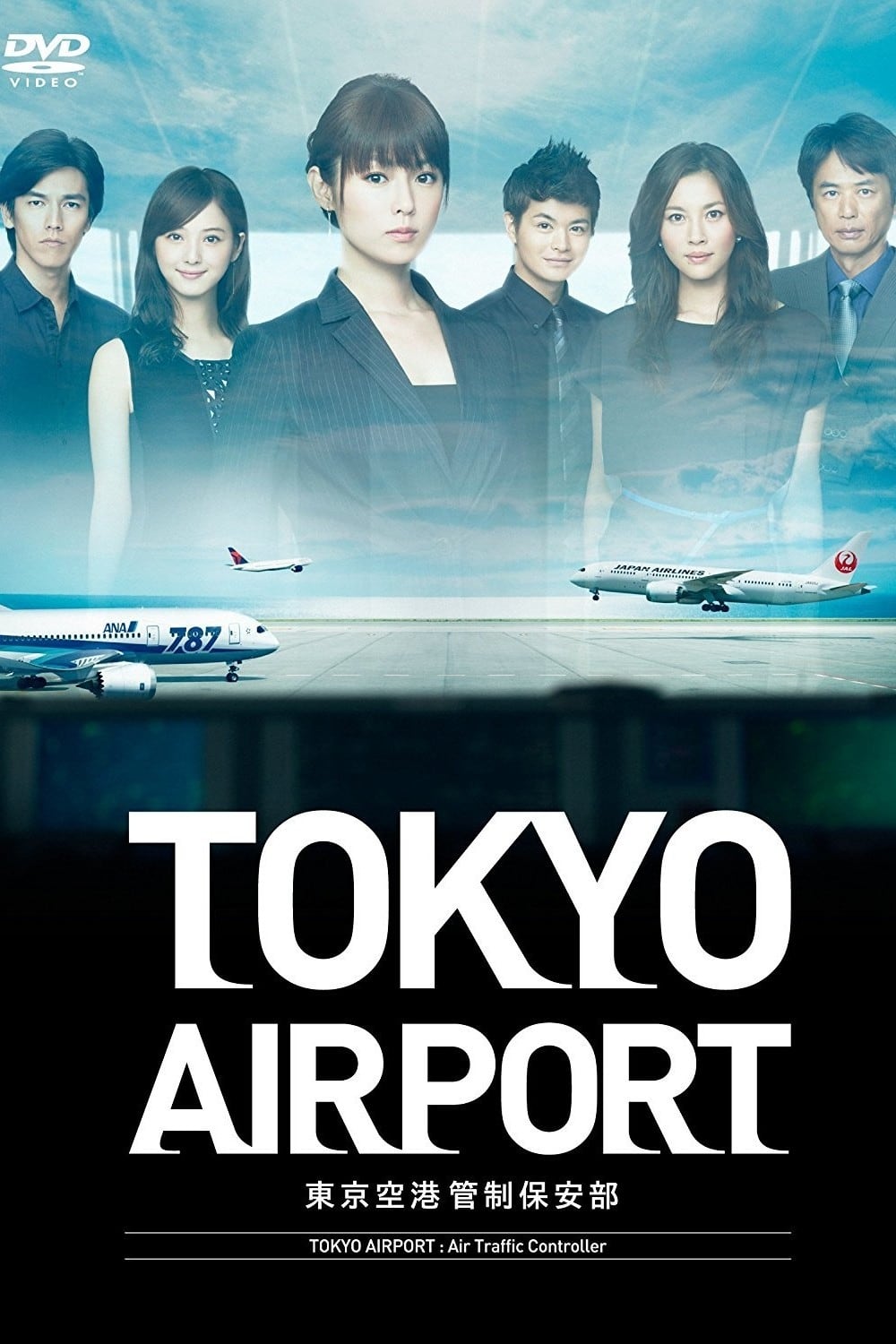 Tokyo Airport