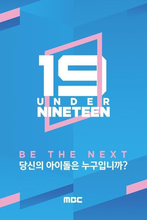 언더나인틴