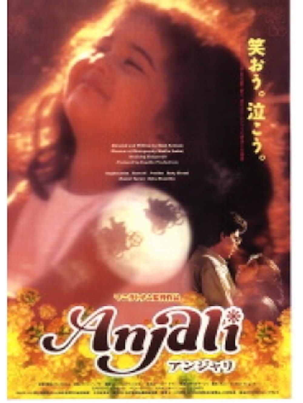 Anjali