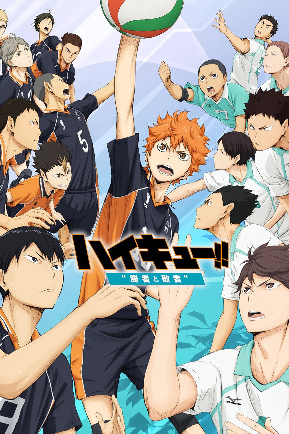 Haikyu !! - Film 2 - Gagnants et perdants