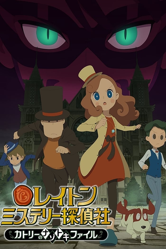 Layton Mystery Tanteisha - Katori No Nazotoki File