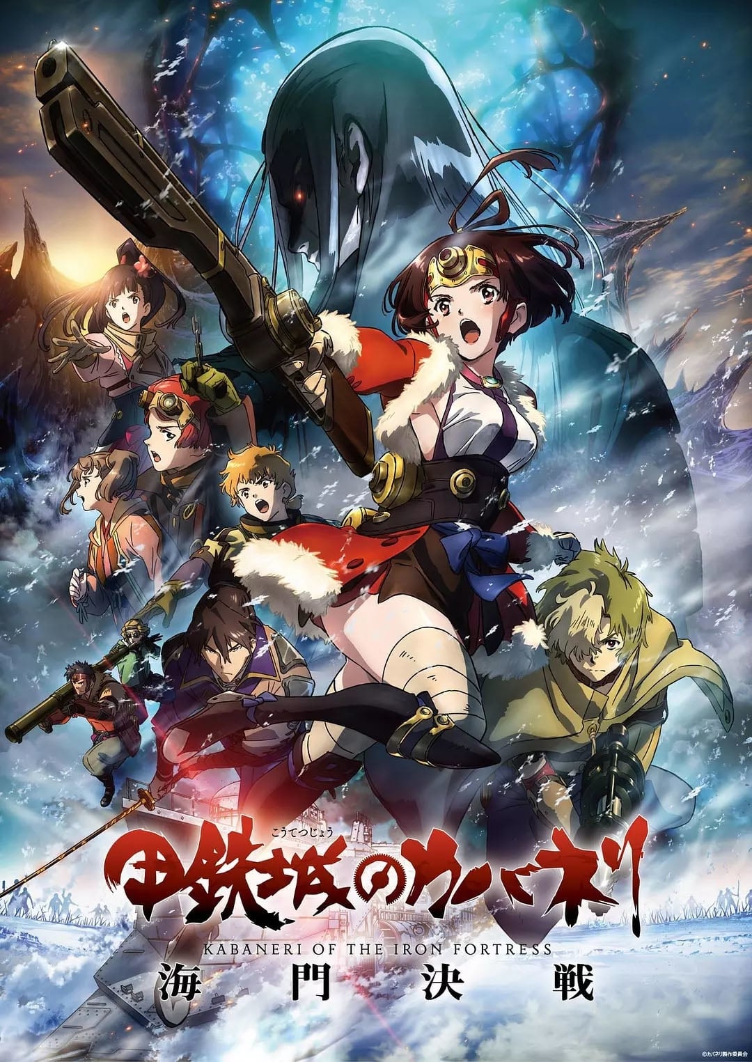 Kabaneri of the Iron Fortress - The Battle of Unato