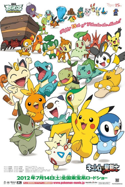 Pokémon : La sérénade de Meloetta