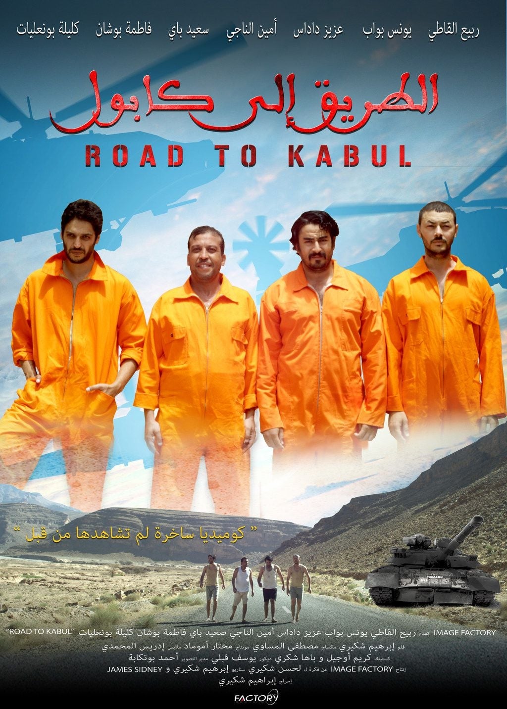 La Route vers Kaboul