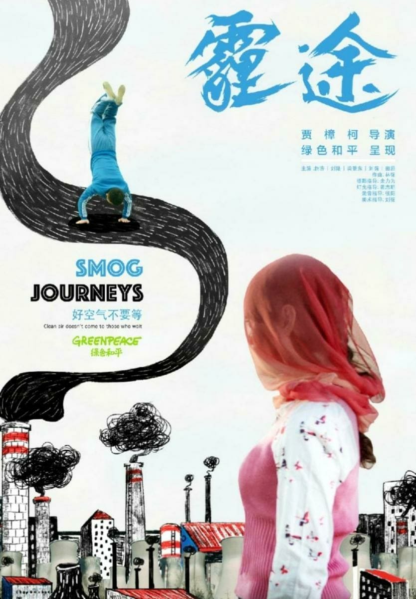 Smog Journeys