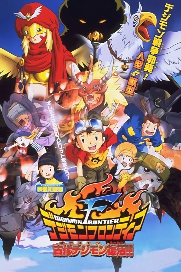 Digimon Frontier: Revival of Ancient Digimon