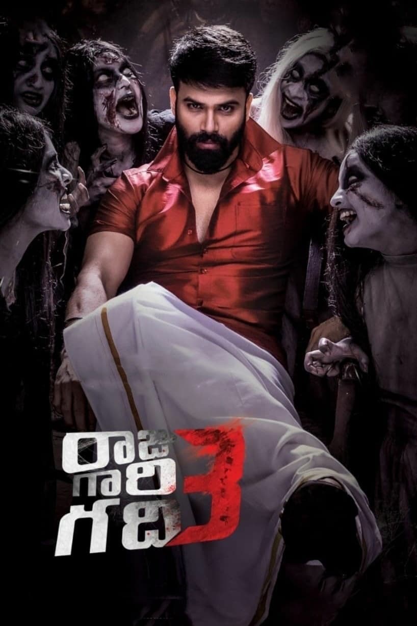 Raju Gari Gadhi 3