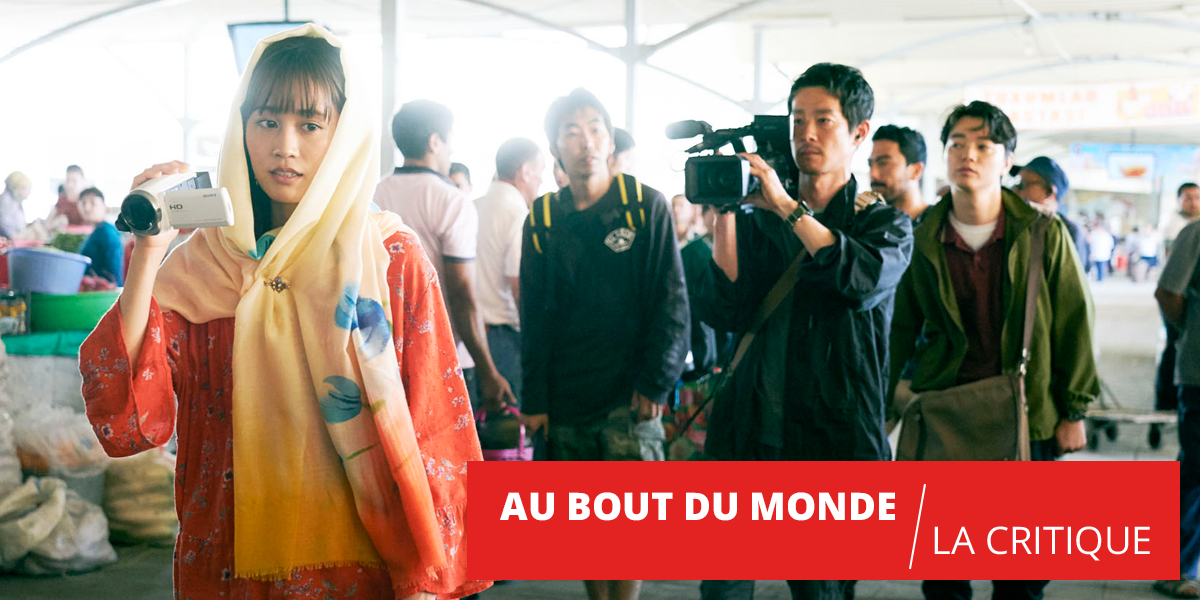Au bout du monde : le mal du pays selon Kiyoshi Kurosawa