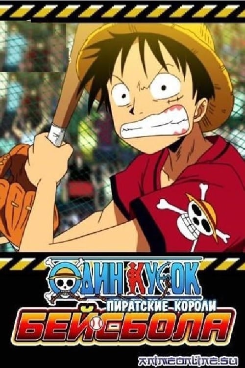 One Piece: Visez ! Les rois du baseball pirate