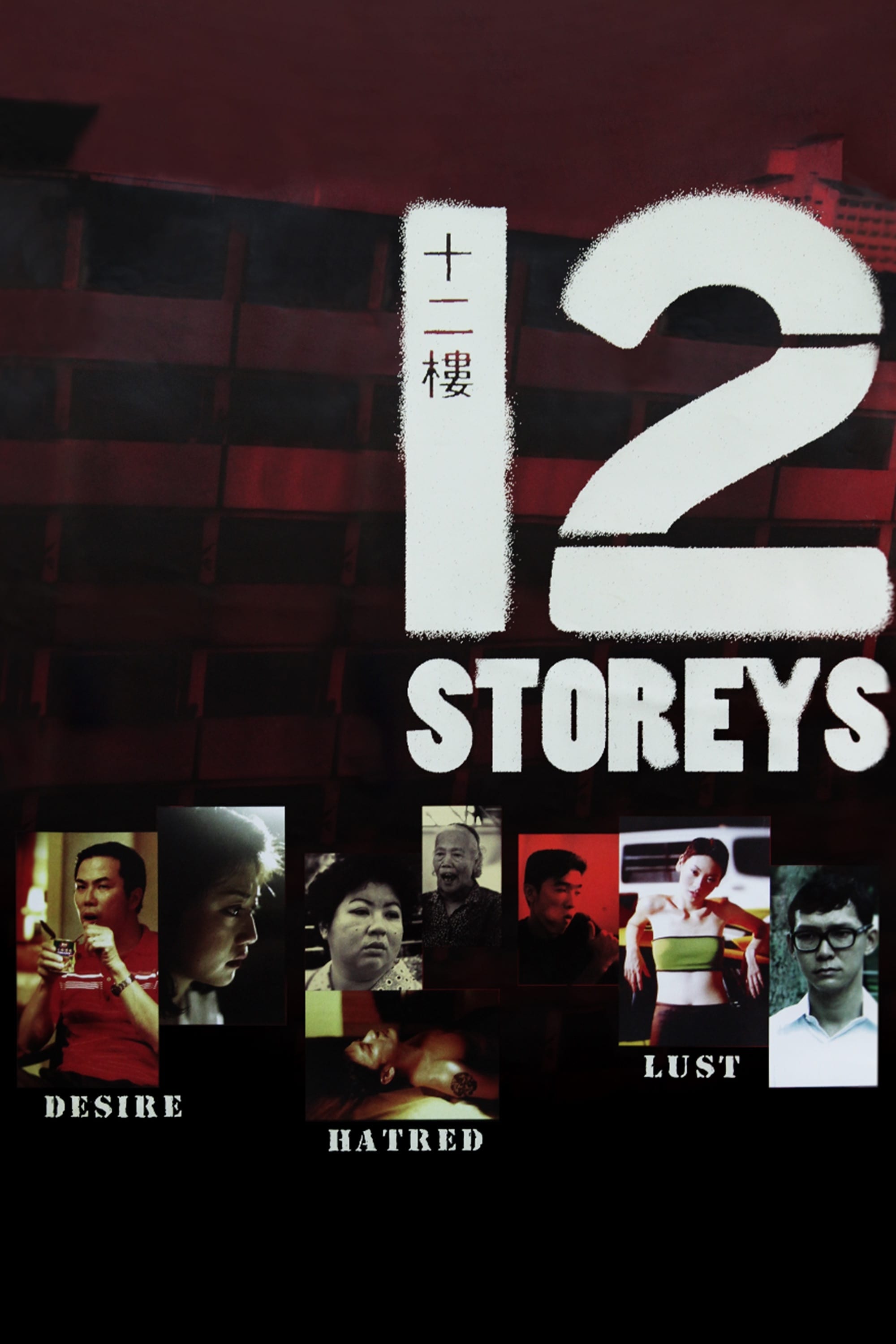 12 Storeys