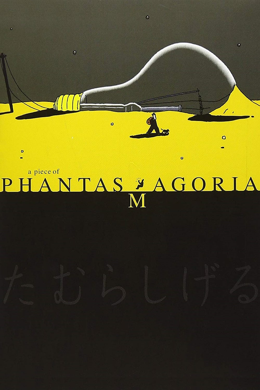 Phantasmagoria