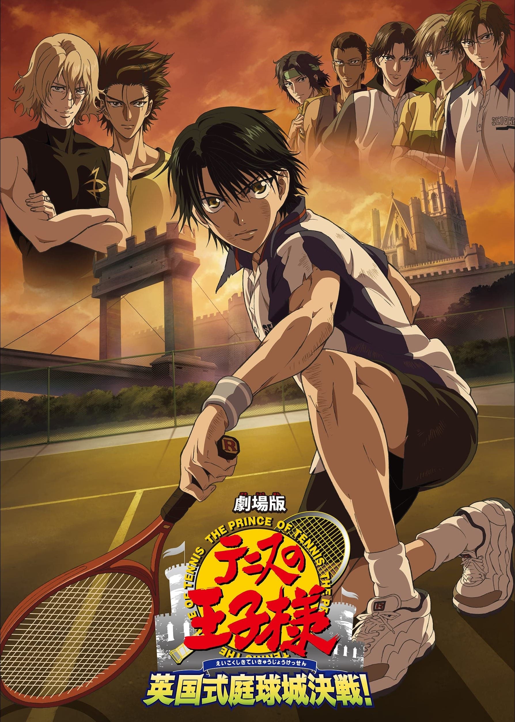 Tennis no Ouji-sama : Eikokushiki Teikyuu Shiro Kessen!