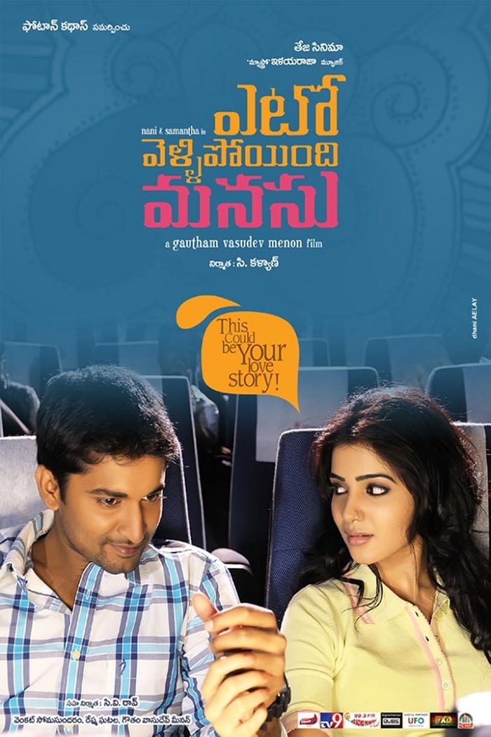 Yeto Vellipoyindhi Manasu