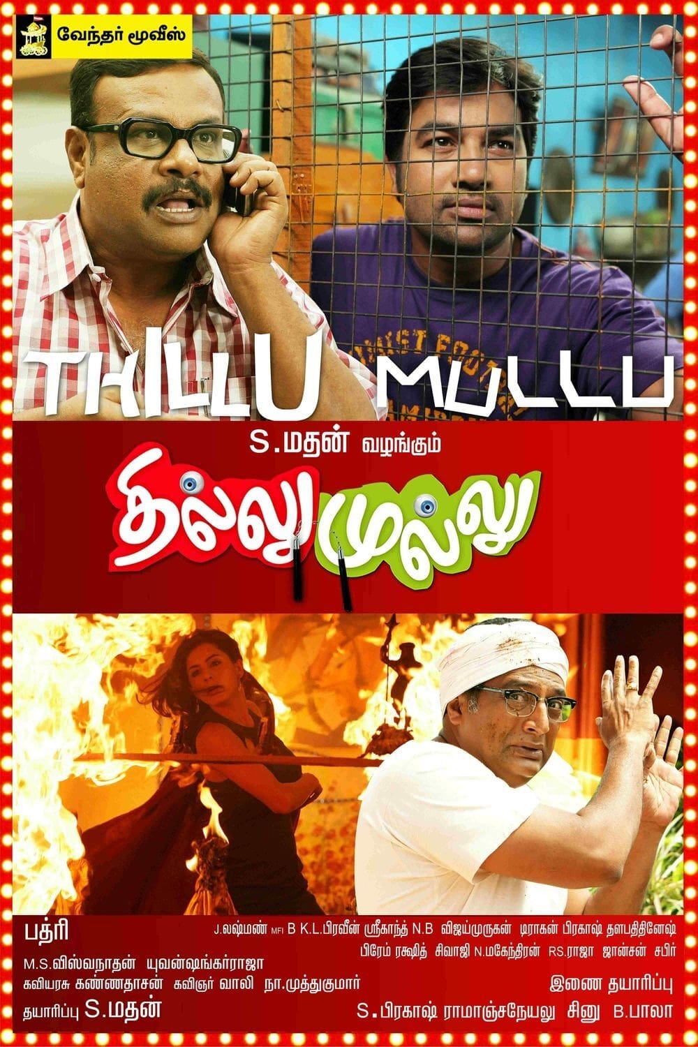 Thillu Mullu