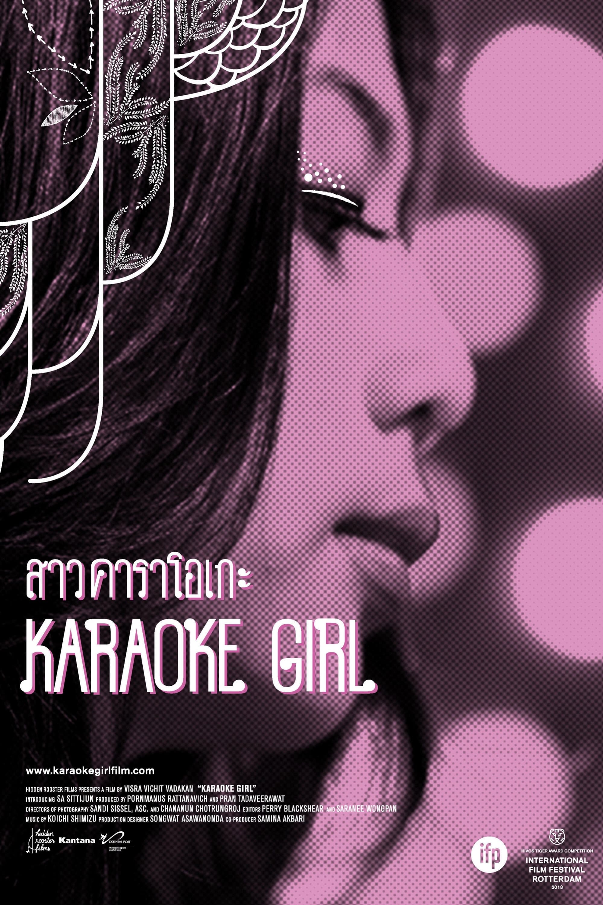 Karaoke Girl