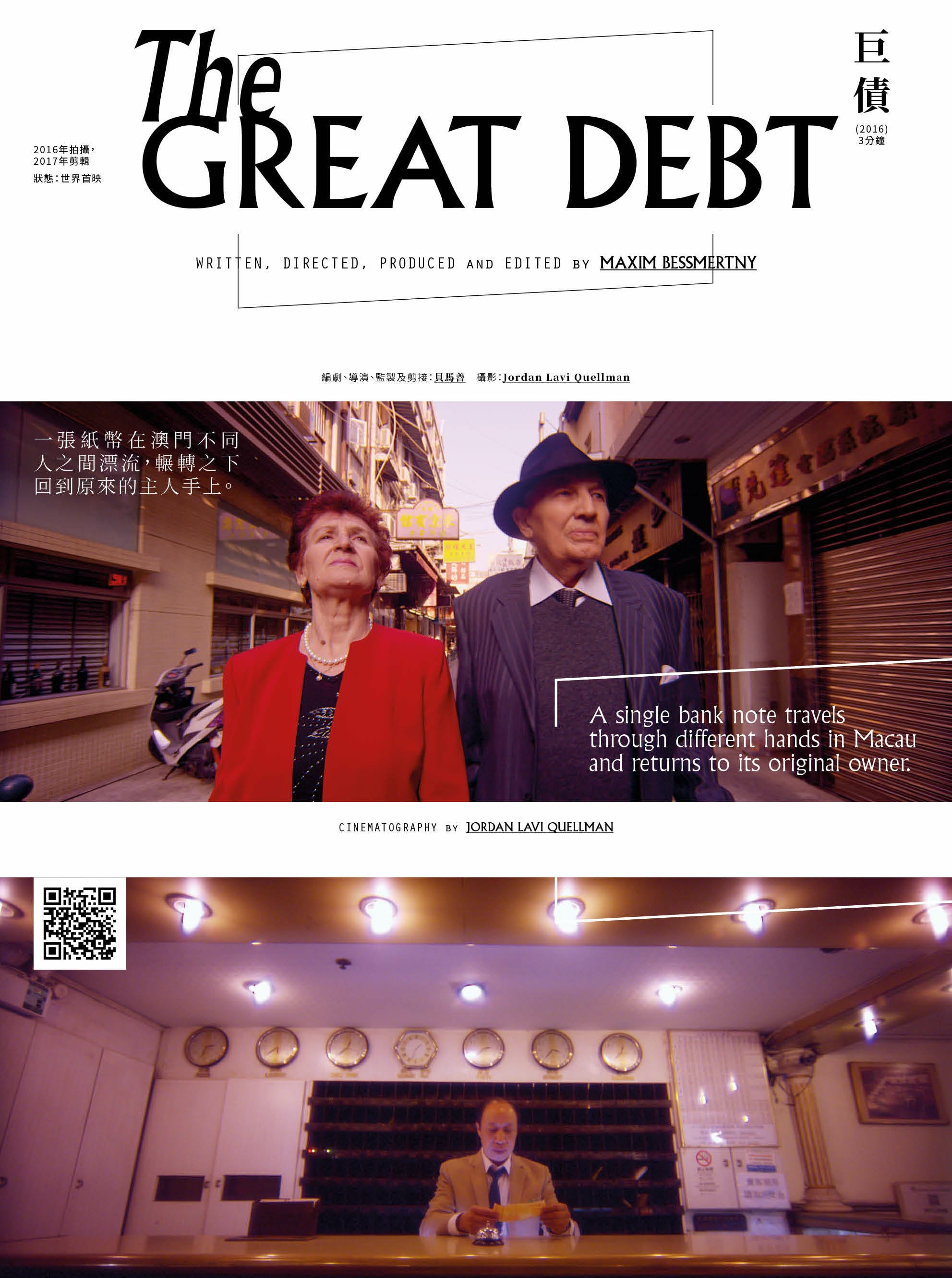 The Great Debt