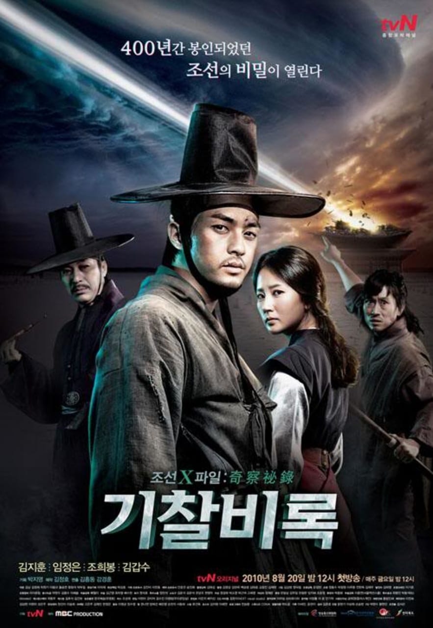 Joseon X-Files