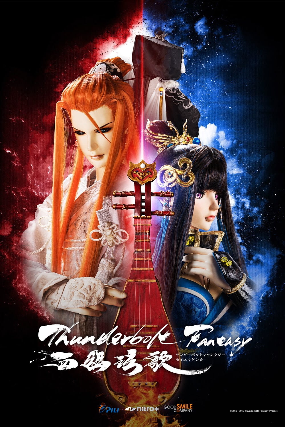 Thunderbolt Fantasy : Mélodie enchanteresse de l'Ouest