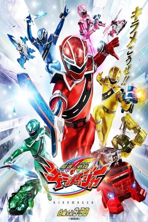 Mashin Sentai Kirameijâ