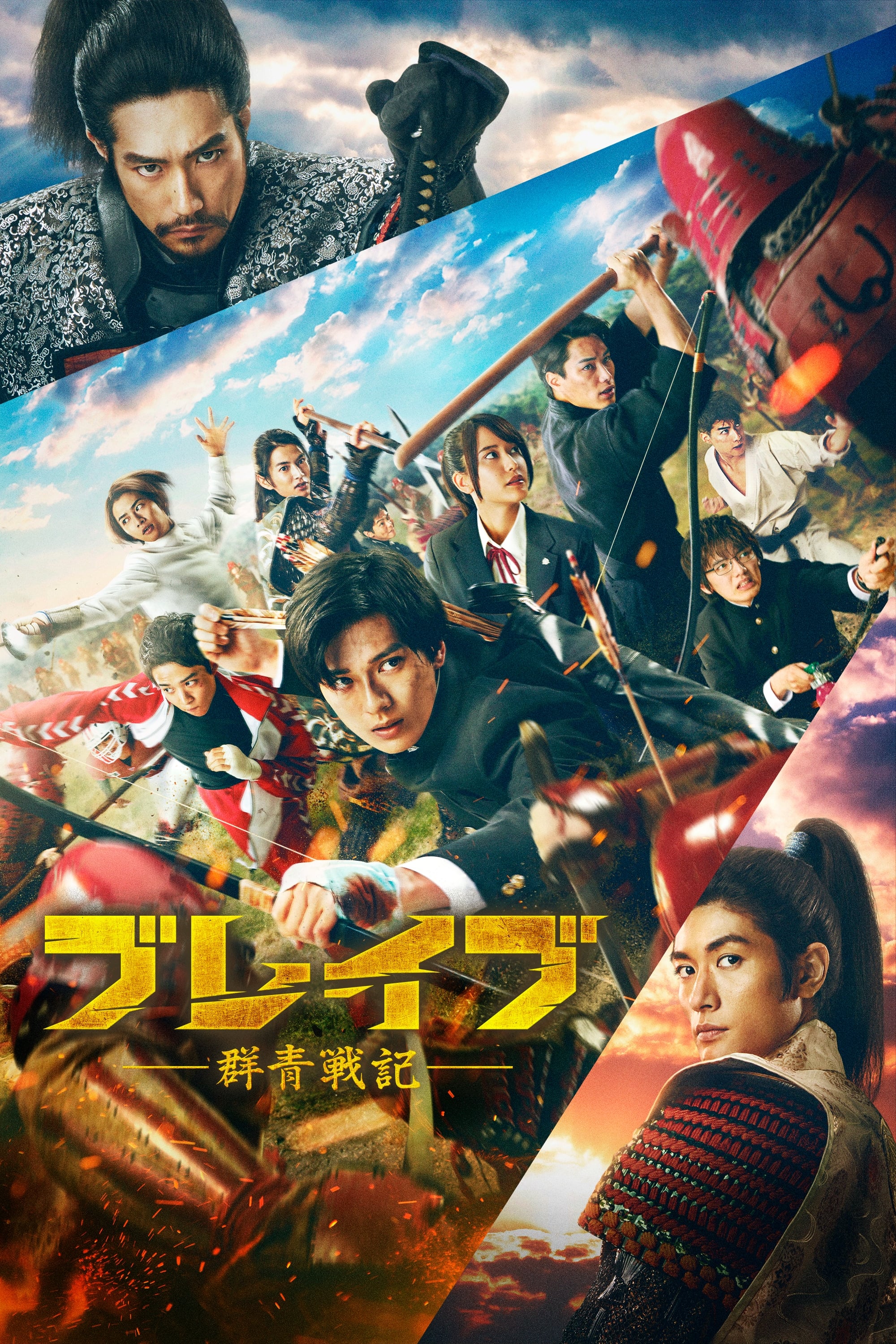 Brave: Gunjyou Senki