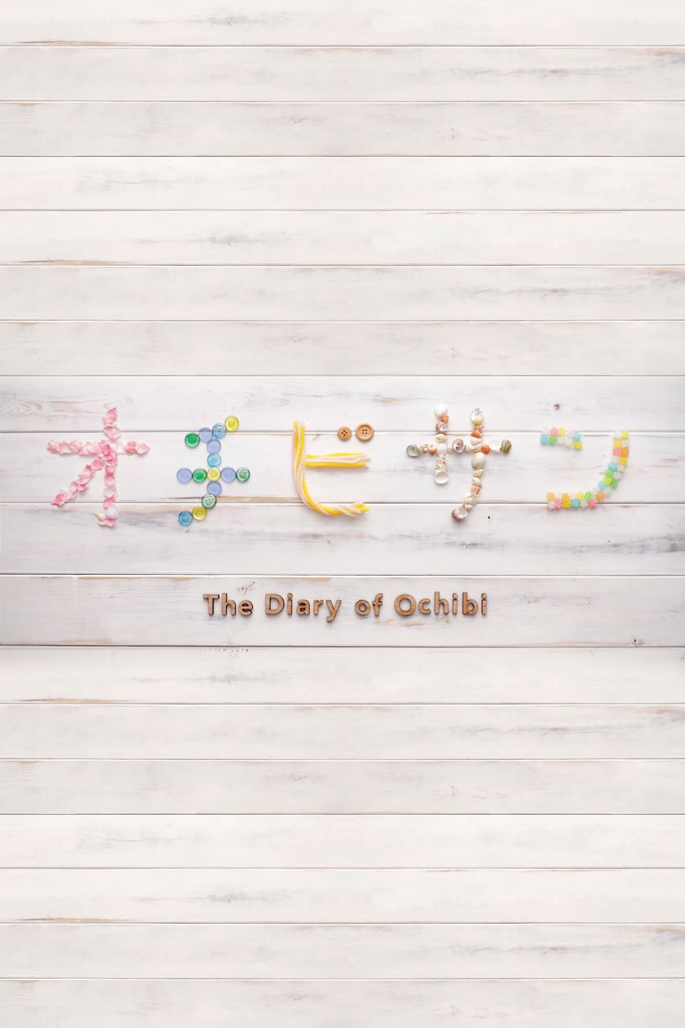 The Diary of Ochibi